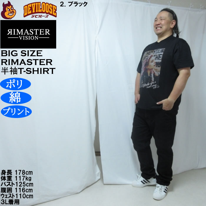 大きいサイズ メンズ RIMASTER VISION 天竺トリックアート 半袖 Tシャツ（メーカー取寄）ポリ 綿 コットン　3L 4L 5L 6L 8L |  | 17