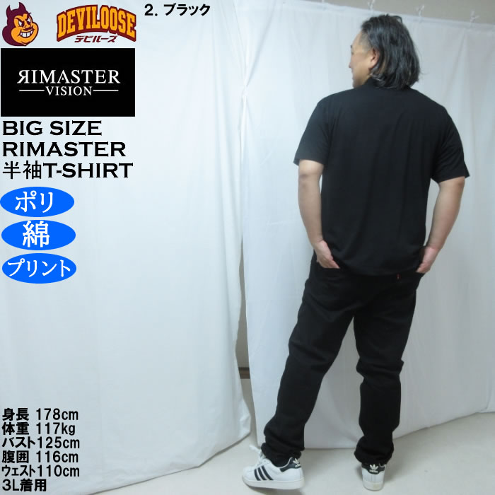 大きいサイズ メンズ RIMASTER VISION 天竺トリックアート 半袖 Tシャツ（メーカー取寄）ポリ 綿 コットン　3L 4L 5L 6L 8L |  | 18