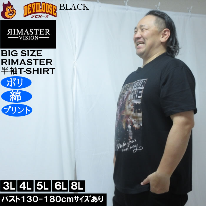 大きいサイズ メンズ RIMASTER VISION 天竺トリックアート 半袖 Tシャツ（メーカー取寄）ポリ 綿 コットン　3L 4L 5L 6L 8L |  | 02