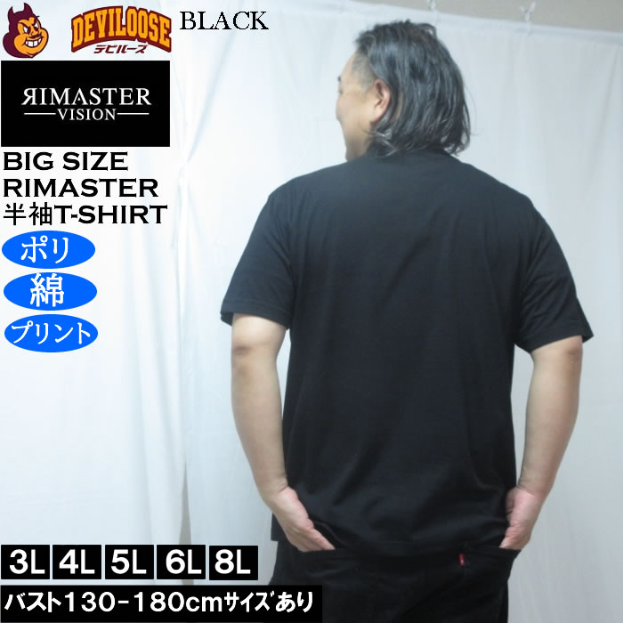 大きいサイズ メンズ RIMASTER VISION 天竺トリックアート 半袖 Tシャツ（メーカー取寄）ポリ 綿 コットン　3L 4L 5L 6L 8L |  | 04
