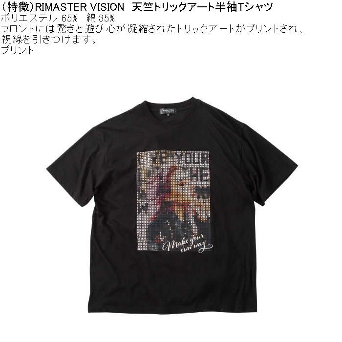 大きいサイズ メンズ RIMASTER VISION 天竺トリックアート 半袖 Tシャツ（メーカー取寄）ポリ 綿 コットン　3L 4L 5L 6L 8L |  | 07