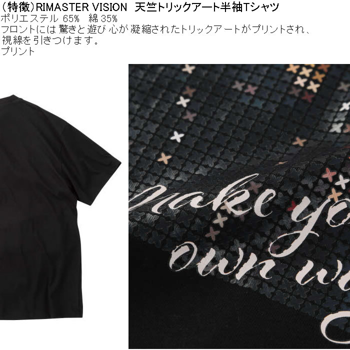 大きいサイズ メンズ RIMASTER VISION 天竺トリックアート 半袖 Tシャツ（メーカー取寄）ポリ 綿 コットン　3L 4L 5L 6L 8L |  | 08