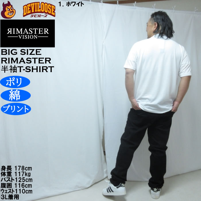 大きいサイズ メンズ RIMASTER VISION 天竺トリックアート 半袖Tシャツ（メーカー取寄）ポリ 綿 コットン　3L 4L 5L 6L 8L |  | 13