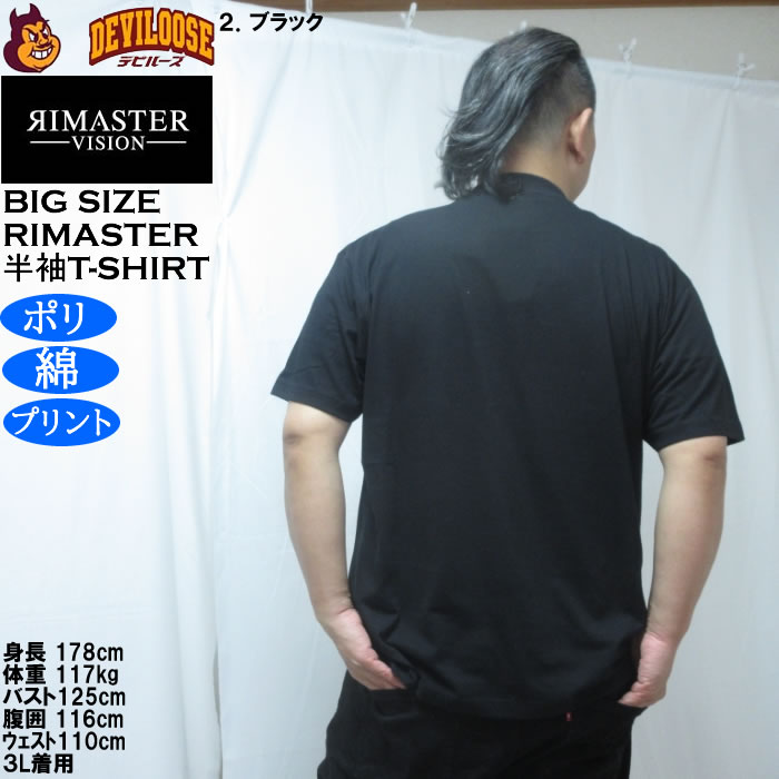 大きいサイズ メンズ RIMASTER VISION 天竺トリックアート 半袖Tシャツ（メーカー取寄）ポリ 綿 コットン　3L 4L 5L 6L 8L |  | 16