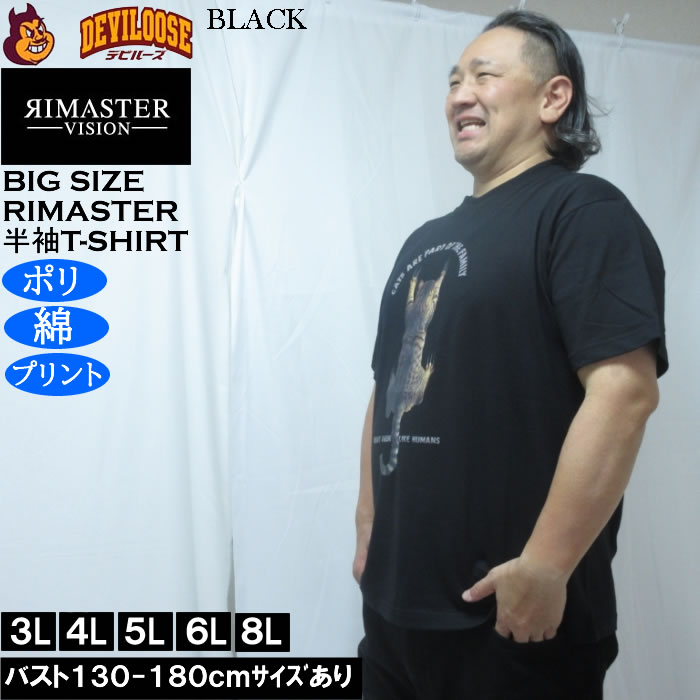 大きいサイズ メンズ RIMASTER VISION 天竺トリックアート 半袖Tシャツ（メーカー取寄）ポリ 綿 コットン　3L 4L 5L 6L 8L |  | 02