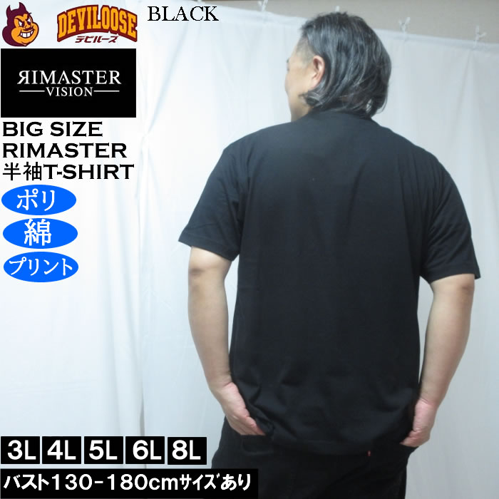 大きいサイズ メンズ RIMASTER VISION 天竺トリックアート 半袖Tシャツ（メーカー取寄）ポリ 綿 コットン　3L 4L 5L 6L 8L |  | 04