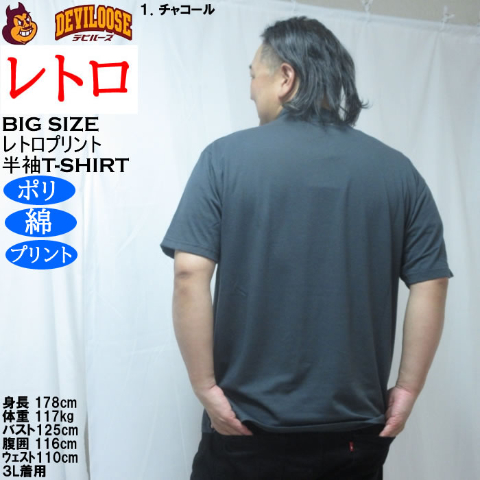 大きいサイズ メンズ レトロプリント カメラ 半袖 Tシャツ（メーカー取寄）ポリ 綿 コットン　3L 4L 5L 6L 8L |  | 11