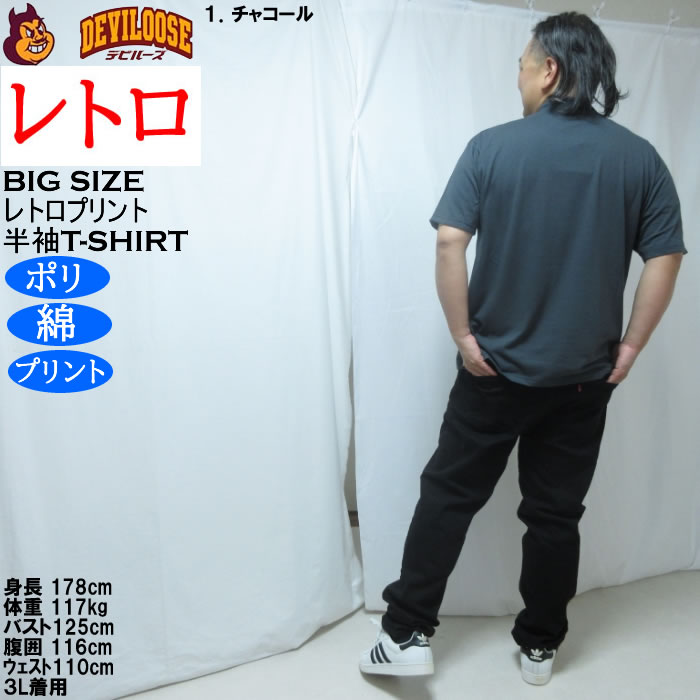 大きいサイズ メンズ レトロプリント カメラ 半袖 Tシャツ（メーカー取寄）ポリ 綿 コットン　3L 4L 5L 6L 8L |  | 13