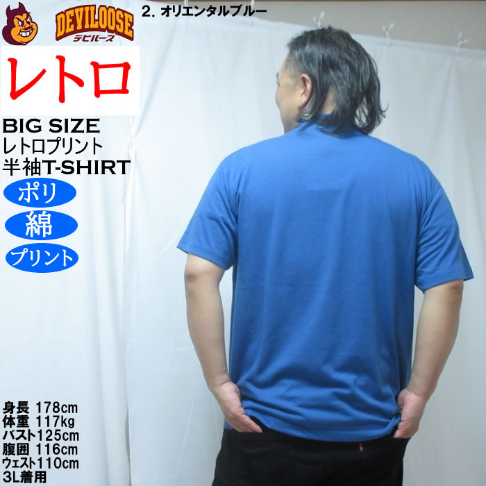 大きいサイズ メンズ レトロプリント カメラ 半袖 Tシャツ（メーカー取寄）ポリ 綿 コットン　3L 4L 5L 6L 8L |  | 16