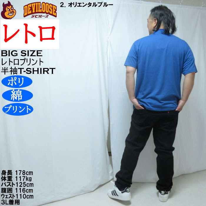 大きいサイズ メンズ レトロプリント カメラ 半袖 Tシャツ（メーカー取寄）ポリ 綿 コットン　3L 4L 5L 6L 8L |  | 18