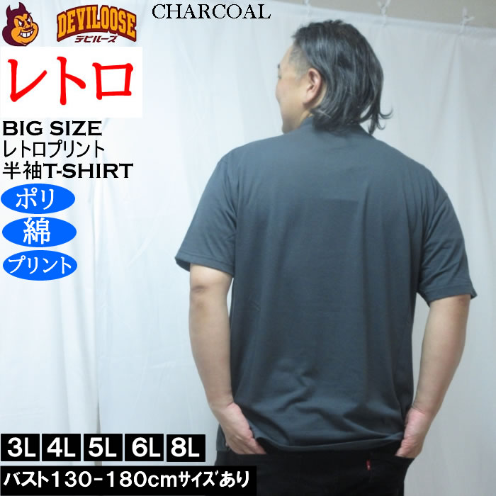 大きいサイズ メンズ レトロプリント カメラ 半袖 Tシャツ（メーカー取寄）ポリ 綿 コットン　3L 4L 5L 6L 8L |  | 03