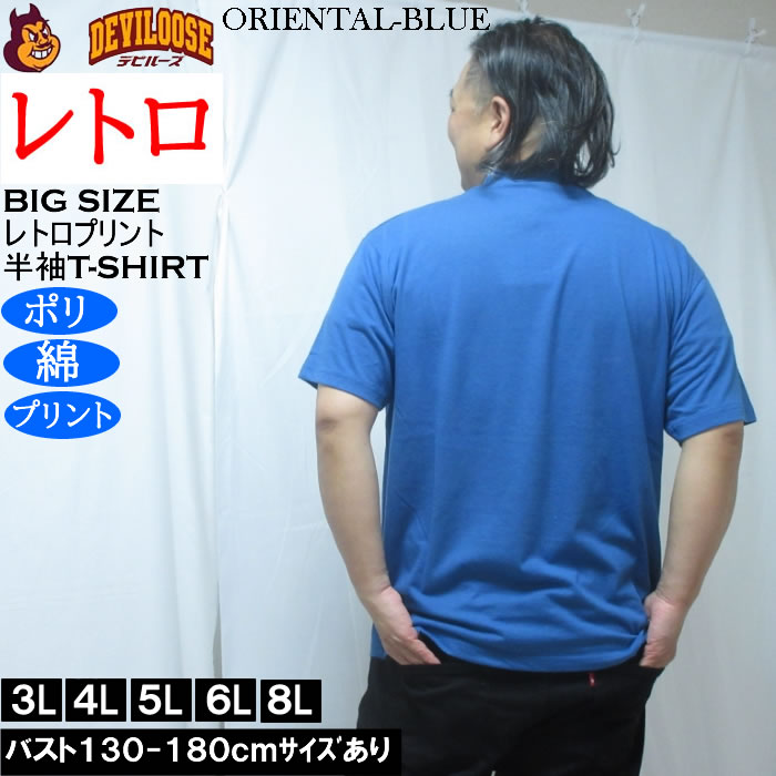 大きいサイズ メンズ レトロプリント カメラ 半袖 Tシャツ（メーカー取寄）ポリ 綿 コットン　3L 4L 5L 6L 8L |  | 04