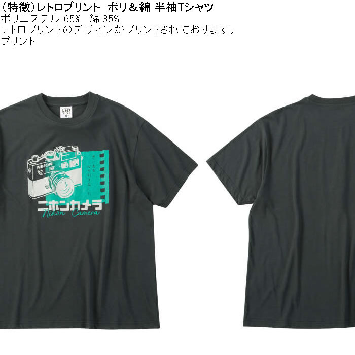 大きいサイズ メンズ レトロプリント カメラ 半袖 Tシャツ（メーカー取寄）ポリ 綿 コットン　3L 4L 5L 6L 8L |  | 05