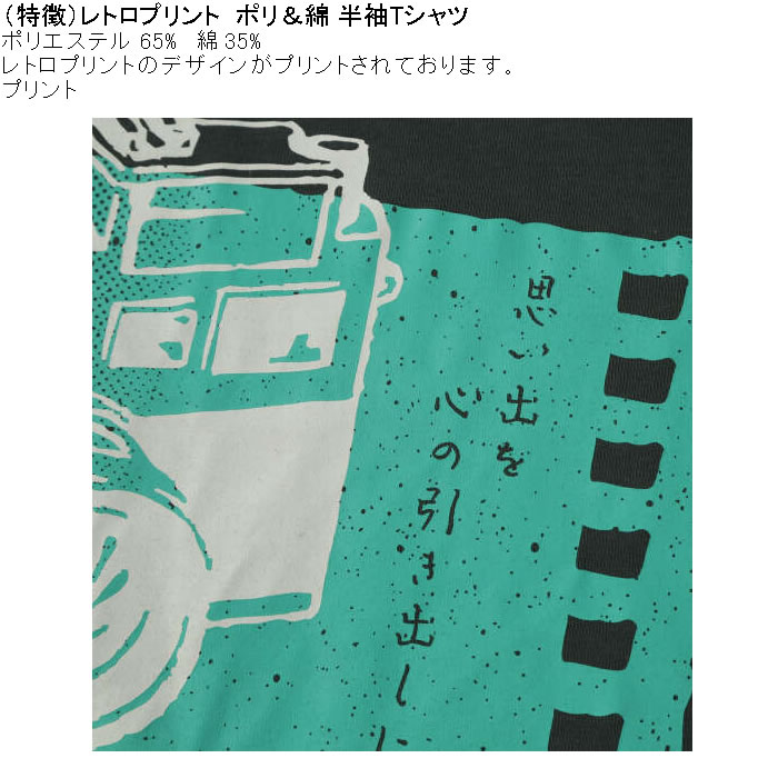 大きいサイズ メンズ レトロプリント カメラ 半袖 Tシャツ（メーカー取寄）ポリ 綿 コットン　3L 4L 5L 6L 8L |  | 06