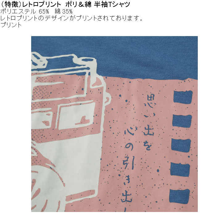 大きいサイズ メンズ レトロプリント カメラ 半袖 Tシャツ（メーカー取寄）ポリ 綿 コットン　3L 4L 5L 6L 8L |  | 08