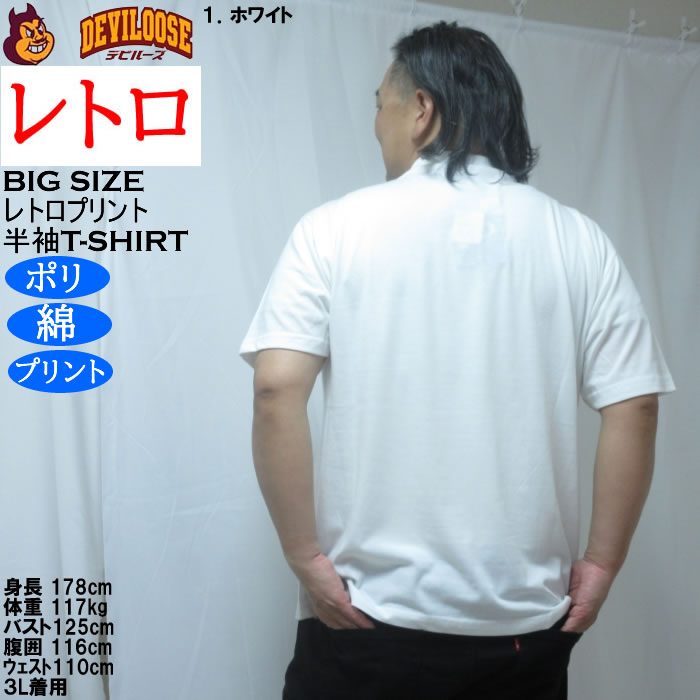 大きいサイズ メンズ レトロプリント 黒電話 半袖 Tシャツ（メーカー取寄）ポリ 綿 コットン　3L 4L 5L 6L 8L |  | 11