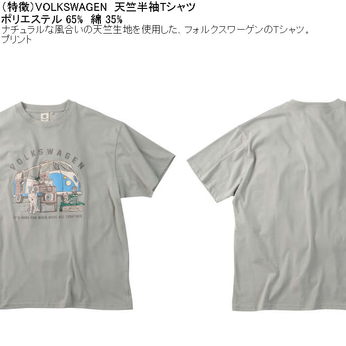 大きいサイズ メンズ VOLKSWAGEN 天竺 ポリ綿 半袖Tシャツ（メーカー取寄）フォルクスワーゲン 3L 4L 5L 6L 8L |  | 05
