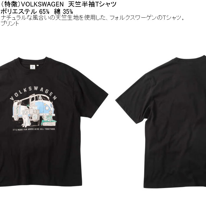大きいサイズ メンズ VOLKSWAGEN 天竺 ポリ綿 半袖Tシャツ（メーカー取寄）フォルクスワーゲン 3L 4L 5L 6L 8L |  | 07