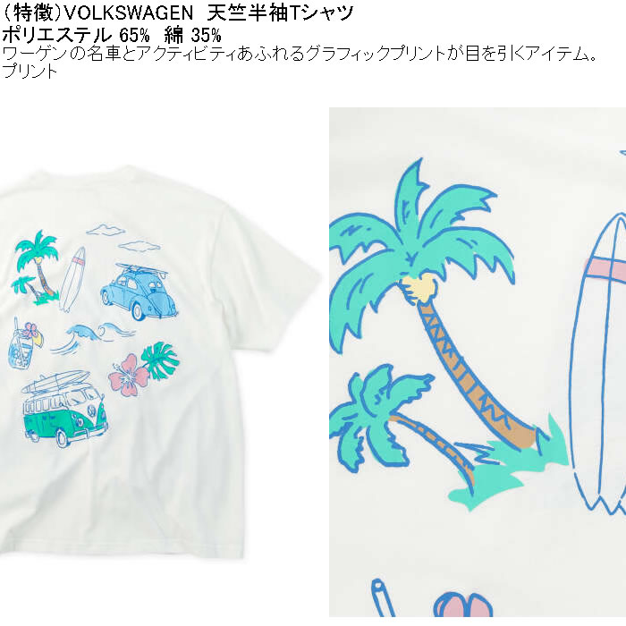 大きいサイズ メンズ VOLKSWAGEN 天竺 ポリ綿 半袖Tシャツ（メーカー取寄）フォルクスワーゲン 3L 4L 5L 6L 8L |  | 05