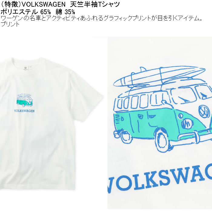 大きいサイズ メンズ VOLKSWAGEN 天竺 ポリ綿 半袖Tシャツ（メーカー取寄）フォルクスワーゲン 3L 4L 5L 6L 8L |  | 06