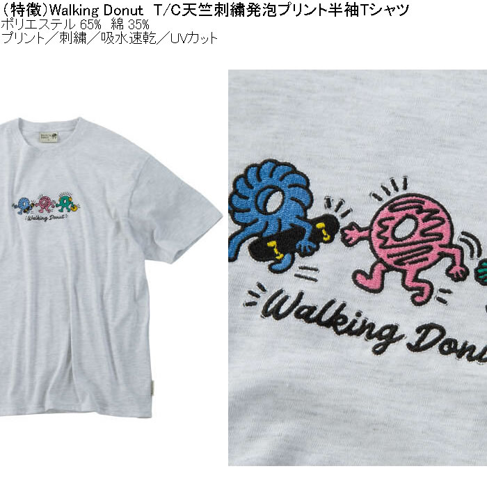 大きいサイズ メンズ Walking Donut T/C 天竺 刺繍 発泡プリント ドライ 半袖Tシャツ（メーカー取寄）ポリ 綿 吸水速乾 UVカット ドーナツ 3L 4L 5L 6L 8L |  | 05