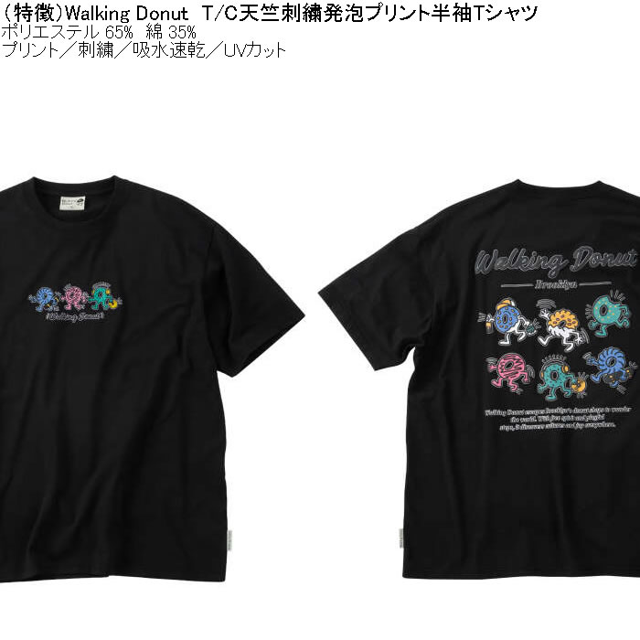 大きいサイズ メンズ Walking Donut T/C 天竺 刺繍 発泡プリント ドライ 半袖Tシャツ（メーカー取寄）ポリ 綿 吸水速乾 UVカット ドーナツ 3L 4L 5L 6L 8L |  | 06