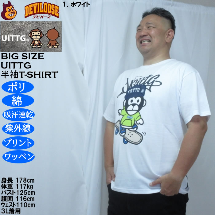 大きいサイズ メンズ UITTG T/C天竺 デニム 刺繍 ワッペン ドライ 半袖Tシャツ（メーカー取寄）ポリ 綿 吸水速乾 UVカット ウィッグ 3L 4L 5L 6L 8L |  | 09