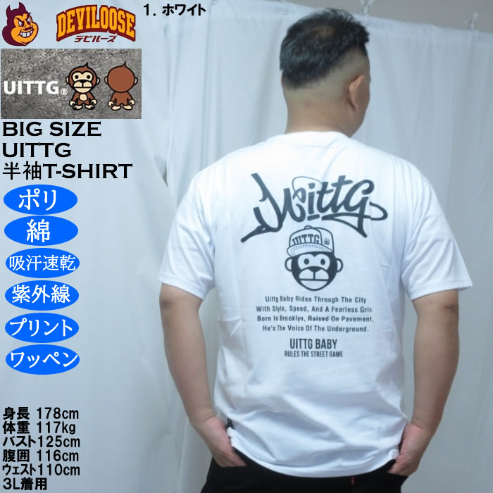 大きいサイズ メンズ UITTG T/C天竺 デニム 刺繍 ワッペン ドライ 半袖Tシャツ（メーカー取寄）ポリ 綿 吸水速乾 UVカット ウィッグ 3L 4L 5L 6L 8L |  | 10