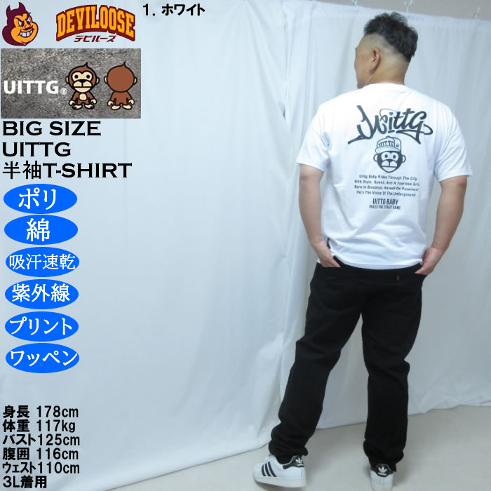 大きいサイズ メンズ UITTG T/C天竺 デニム 刺繍 ワッペン ドライ 半袖Tシャツ（メーカー取寄）ポリ 綿 吸水速乾 UVカット ウィッグ 3L 4L 5L 6L 8L |  | 12
