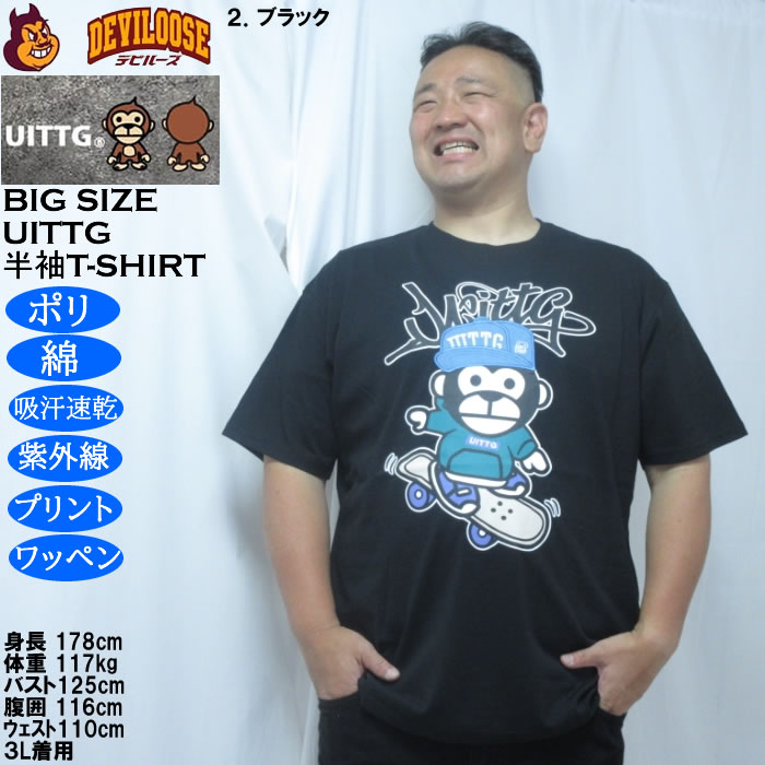 大きいサイズ メンズ UITTG T/C天竺 デニム 刺繍 ワッペン ドライ 半袖Tシャツ（メーカー取寄）ポリ 綿 吸水速乾 UVカット ウィッグ 3L 4L 5L 6L 8L |  | 13