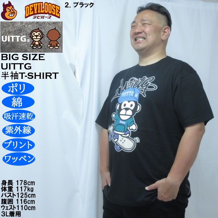 大きいサイズ メンズ UITTG T/C天竺 デニム 刺繍 ワッペン ドライ 半袖Tシャツ（メーカー取寄）ポリ 綿 吸水速乾 UVカット ウィッグ 3L 4L 5L 6L 8L |  | 14