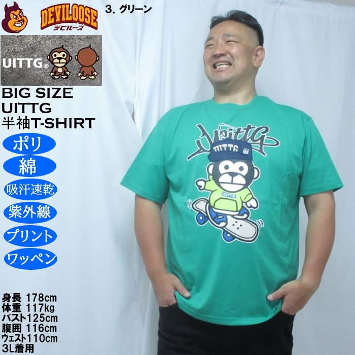 大きいサイズ メンズ UITTG T/C天竺 デニム 刺繍 ワッペン ドライ 半袖Tシャツ（メーカー取寄）ポリ 綿 吸水速乾 UVカット ウィッグ 3L 4L 5L 6L 8L |  | 16