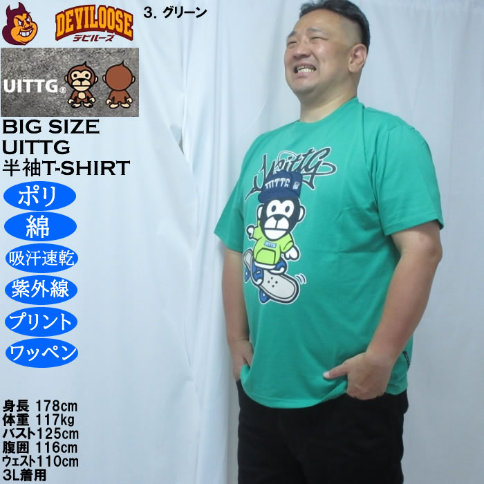 大きいサイズ メンズ UITTG T/C天竺 デニム 刺繍 ワッペン ドライ 半袖Tシャツ（メーカー取寄）ポリ 綿 吸水速乾 UVカット ウィッグ 3L 4L 5L 6L 8L |  | 17