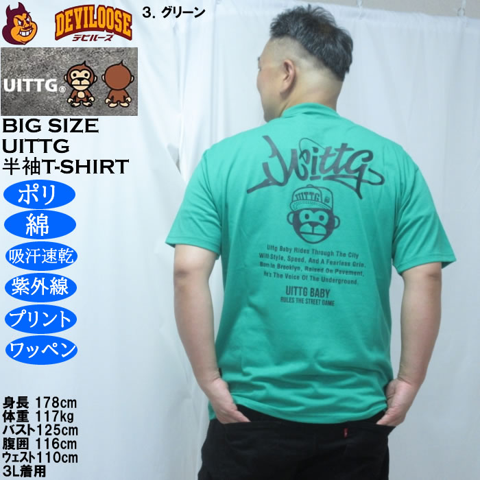 大きいサイズ メンズ UITTG T/C天竺 デニム 刺繍 ワッペン ドライ 半袖Tシャツ（メーカー取寄）ポリ 綿 吸水速乾 UVカット ウィッグ 3L 4L 5L 6L 8L |  | 18