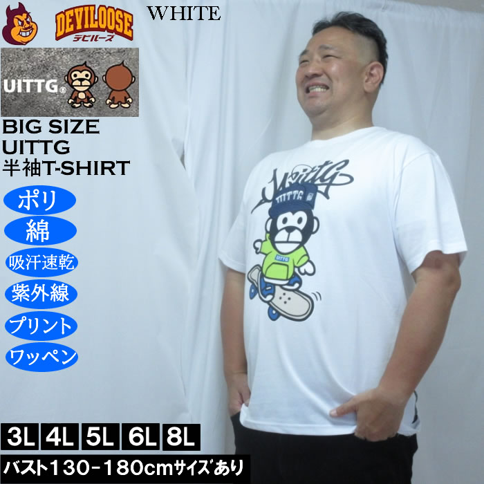 大きいサイズ メンズ UITTG T/C天竺 デニム 刺繍 ワッペン ドライ 半袖Tシャツ（メーカー取寄）ポリ 綿 吸水速乾 UVカット ウィッグ 3L 4L 5L 6L 8L |  | 01