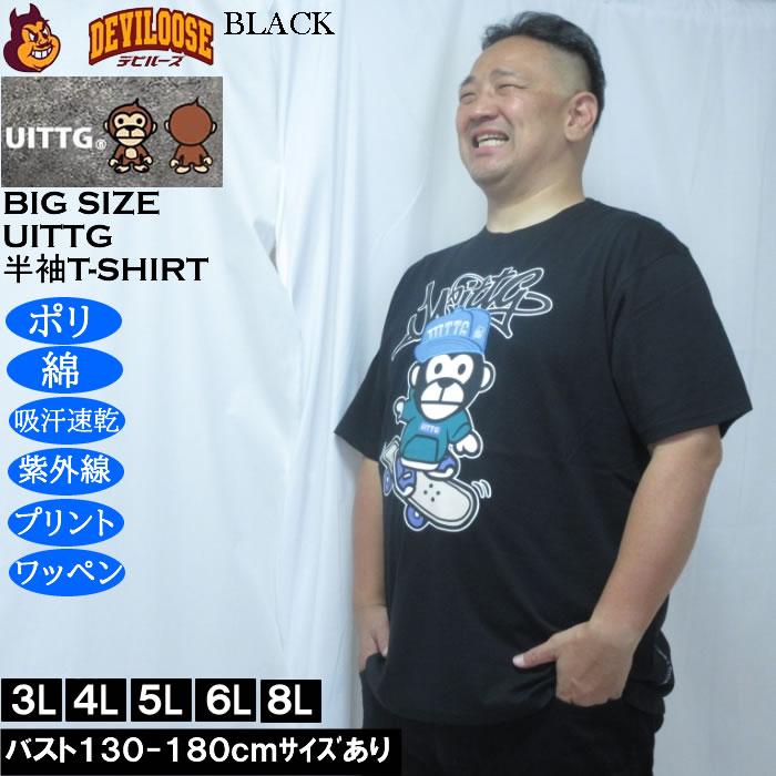 大きいサイズ メンズ UITTG T/C天竺 デニム 刺繍 ワッペン ドライ 半袖Tシャツ（メーカー取寄）ポリ 綿 吸水速乾 UVカット ウィッグ 3L 4L 5L 6L 8L |  | 02