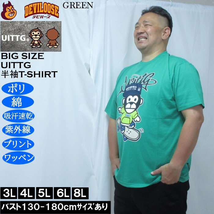 大きいサイズ メンズ UITTG T/C天竺 デニム 刺繍 ワッペン ドライ 半袖Tシャツ（メーカー取寄）ポリ 綿 吸水速乾 UVカット ウィッグ 3L 4L 5L 6L 8L |  | 03