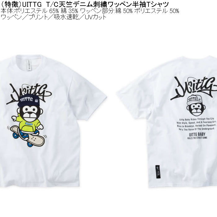 大きいサイズ メンズ UITTG T/C天竺 デニム 刺繍 ワッペン ドライ 半袖Tシャツ（メーカー取寄）ポリ 綿 吸水速乾 UVカット ウィッグ 3L 4L 5L 6L 8L |  | 04