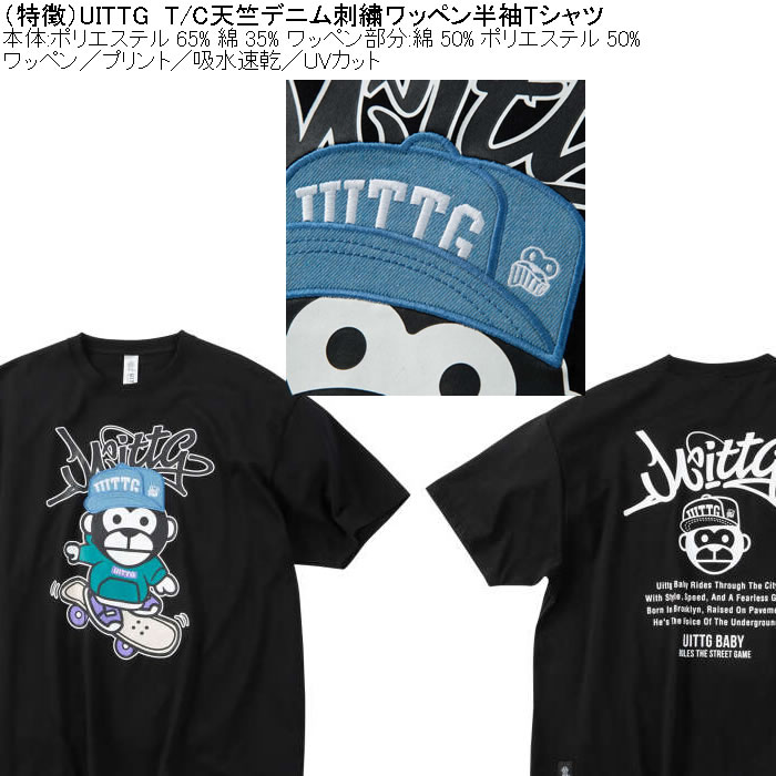 大きいサイズ メンズ UITTG T/C天竺 デニム 刺繍 ワッペン ドライ 半袖Tシャツ（メーカー取寄）ポリ 綿 吸水速乾 UVカット ウィッグ 3L 4L 5L 6L 8L |  | 06