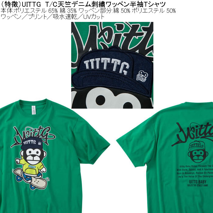 大きいサイズ メンズ UITTG T/C天竺 デニム 刺繍 ワッペン ドライ 半袖Tシャツ（メーカー取寄）ポリ 綿 吸水速乾 UVカット ウィッグ 3L 4L 5L 6L 8L |  | 07