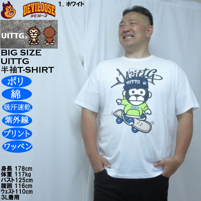 大きいサイズ メンズ UITTG T/C天竺 デニム 刺繍 ワッペン ドライ 半袖Tシャツ（メーカー取寄）ポリ 綿 吸水速乾 UVカット ウィッグ 3L 4L 5L 6L 8L |  | 08