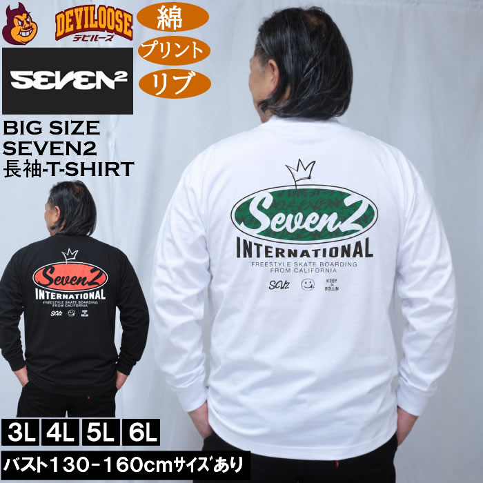 大きいサイズ メンズ SEVEN2 天竺 綿 コットン 長袖Tシャツ（メーカー取寄）プリント リブ セブンツー 3L 4L 5L 6L 8L | セブンツー