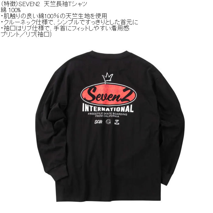 大きいサイズ メンズ SEVEN2 天竺 綿 コットン 長袖Tシャツ（メーカー取寄）プリント リブ セブンツー 3L 4L 5L 6L 8L | セブンツー | 09