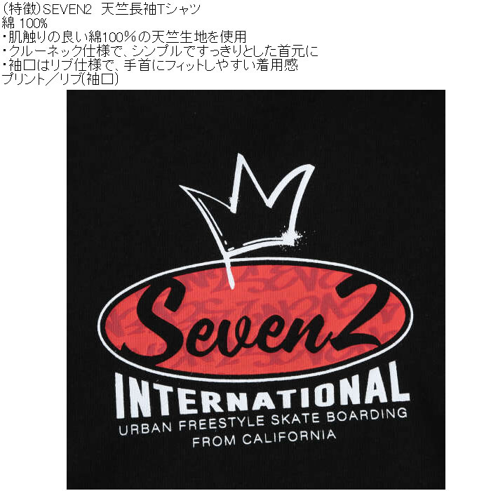 大きいサイズ メンズ SEVEN2 天竺 綿 コットン 長袖Tシャツ（メーカー取寄）プリント リブ セブンツー 3L 4L 5L 6L 8L | セブンツー | 12