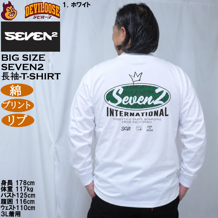 大きいサイズ メンズ SEVEN2 天竺 綿 コットン 長袖Tシャツ（メーカー取寄）プリント リブ セブンツー 3L 4L 5L 6L 8L | セブンツー | 15