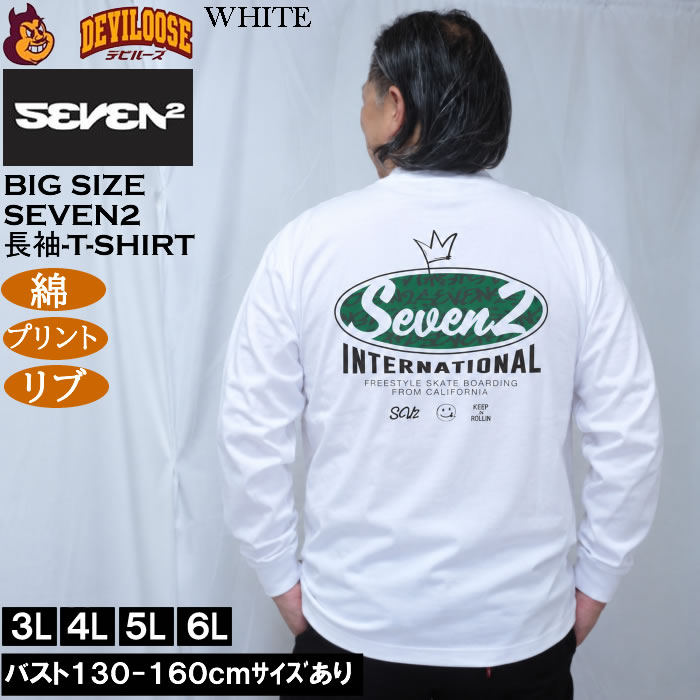 大きいサイズ メンズ SEVEN2 天竺 綿 コットン 長袖Tシャツ（メーカー取寄）プリント リブ セブンツー 3L 4L 5L 6L 8L | セブンツー | 01
