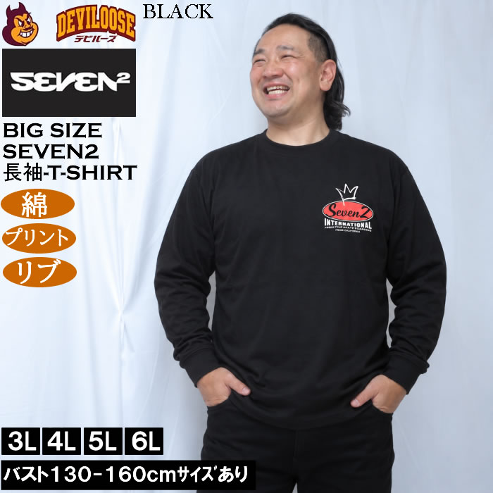 大きいサイズ メンズ SEVEN2 天竺 綿 コットン 長袖Tシャツ（メーカー取寄）プリント リブ セブンツー 3L 4L 5L 6L 8L | セブンツー | 04