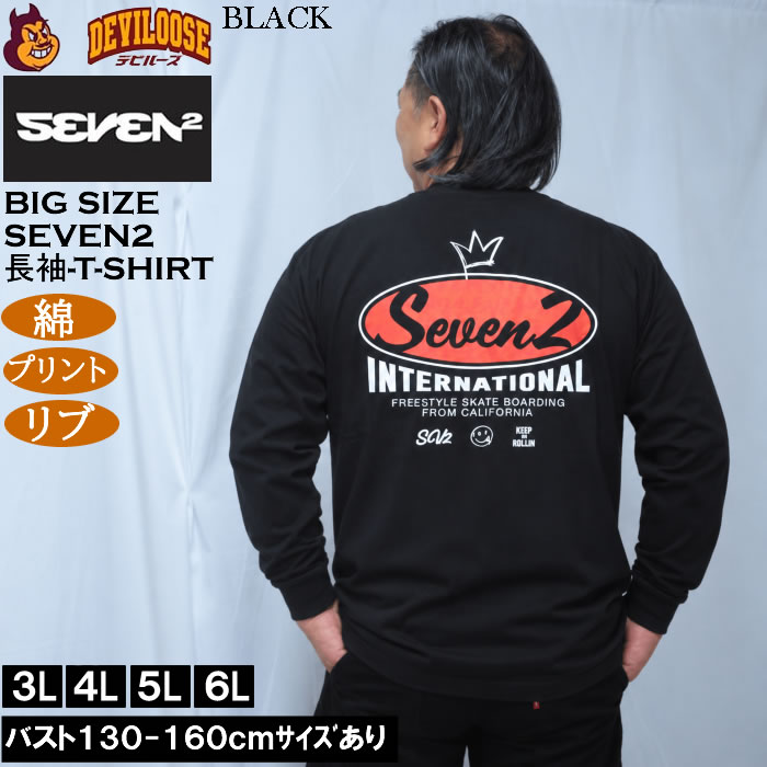 大きいサイズ メンズ SEVEN2 天竺 綿 コットン 長袖Tシャツ（メーカー取寄）プリント リブ セブンツー 3L 4L 5L 6L 8L | セブンツー | 02