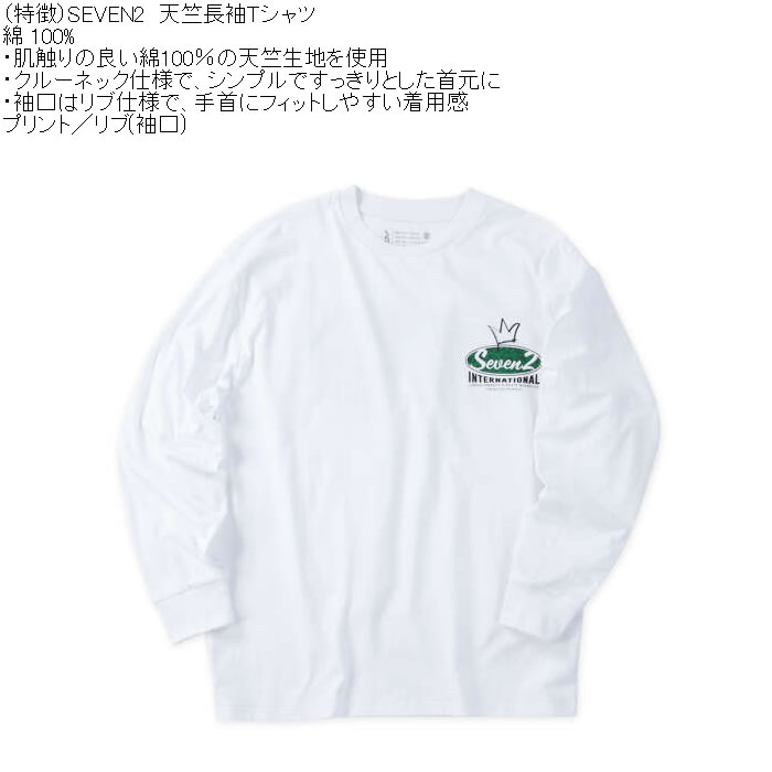 大きいサイズ メンズ SEVEN2 天竺 綿 コットン 長袖Tシャツ（メーカー取寄）プリント リブ セブンツー 3L 4L 5L 6L 8L | セブンツー | 06
