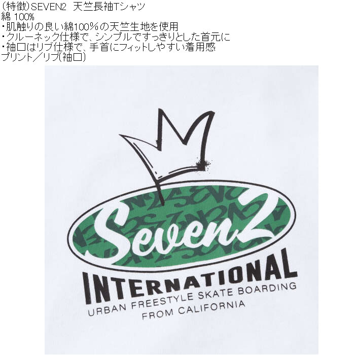 大きいサイズ メンズ SEVEN2 天竺 綿 コットン 長袖Tシャツ（メーカー取寄）プリント リブ セブンツー 3L 4L 5L 6L 8L | セブンツー | 08